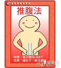 振腹法缓解痛经和消化不良