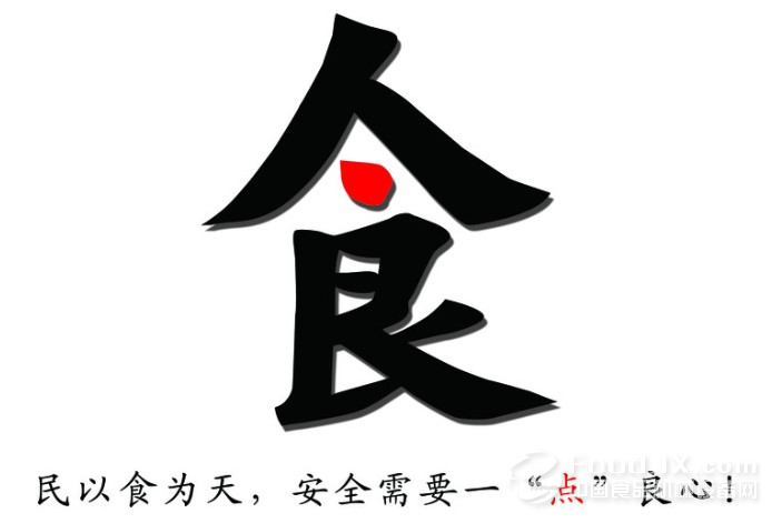 食品工业加速向健康转型