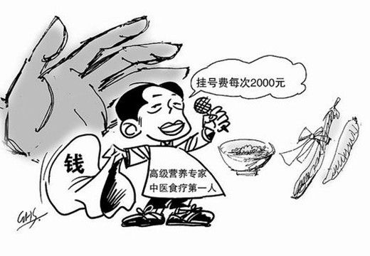 中医养生的误区有哪些？