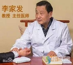 李家发,湖北中医药大学教授